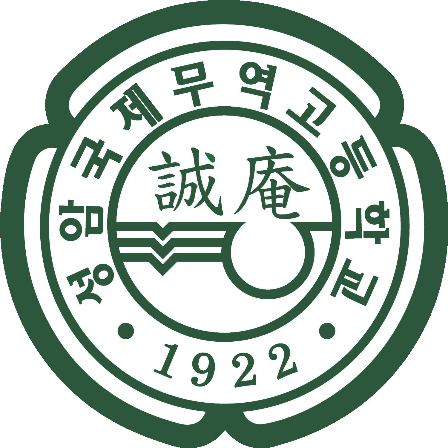 성암국제무역고등학교 로고